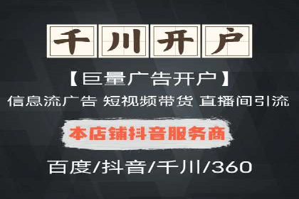 百度竞价代运营如何助力品牌建设与推广